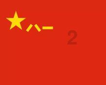 探索哪位有《中华人民共和国刑法》全文?,发现无限知识的星球